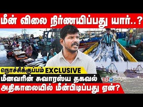 Untold Story of Chennai Fishermen